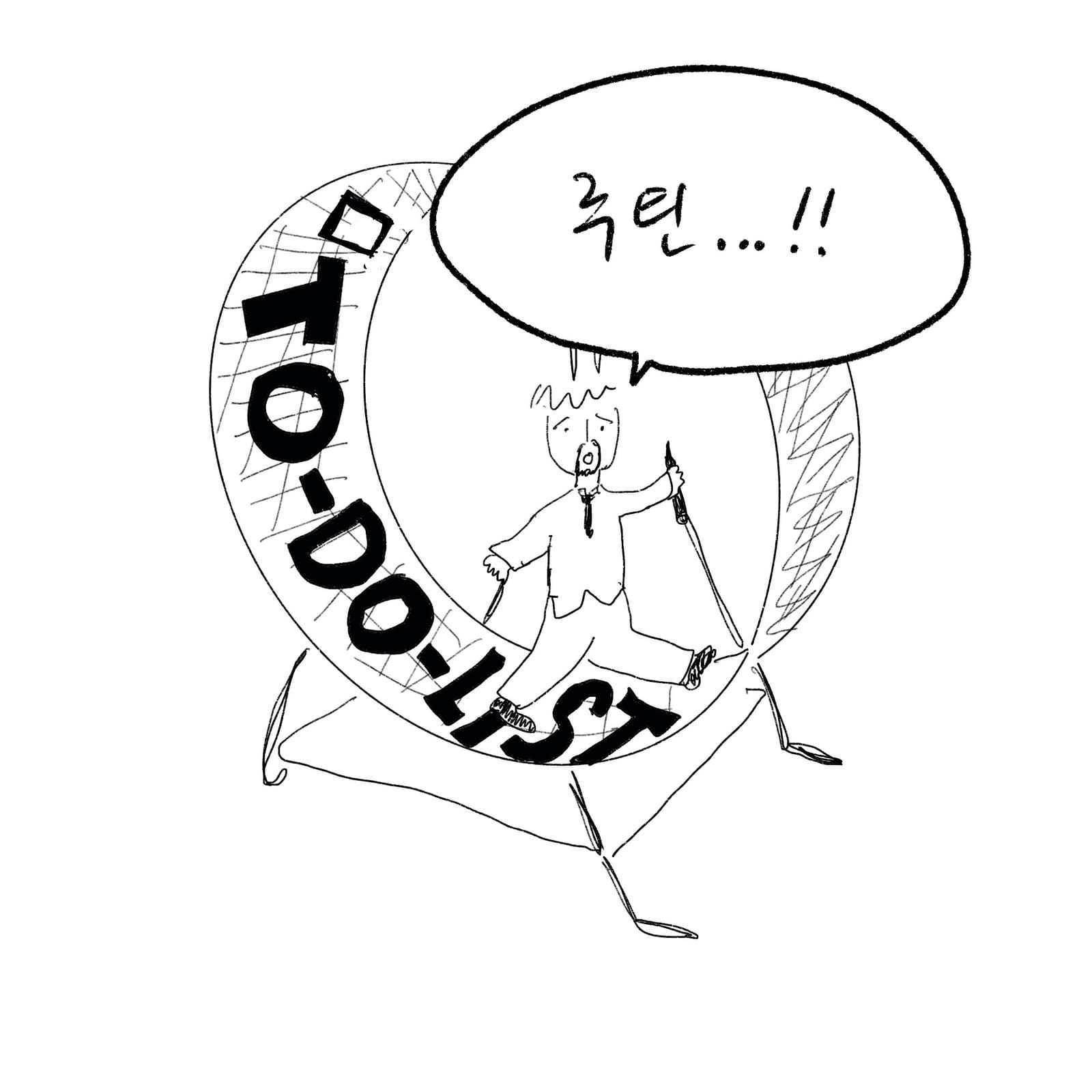 K씨의 루틴적 일상 — 에세이
