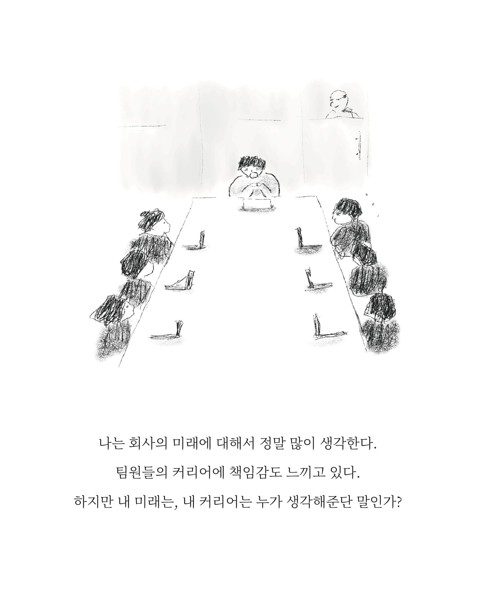 관리자 — 아트워크, 「풀칠이라는 농담」