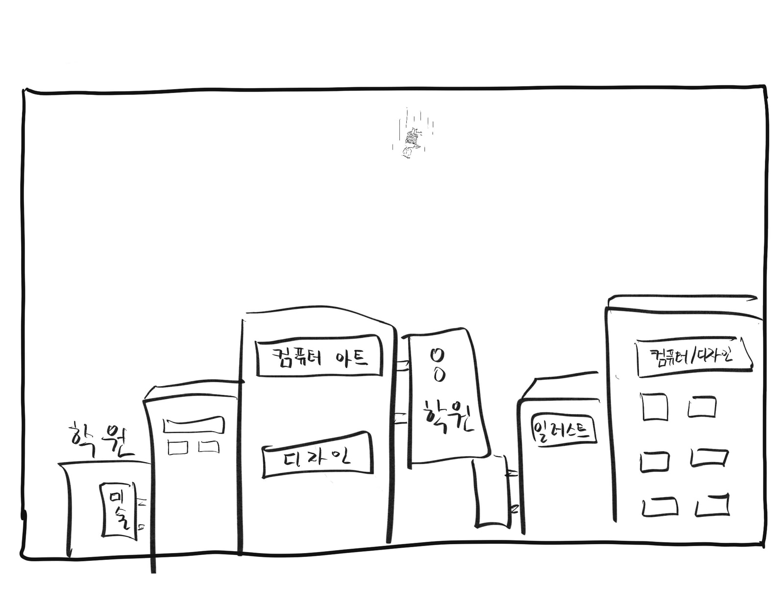 나는 비겁자로소이다 — 만화 (9/17)