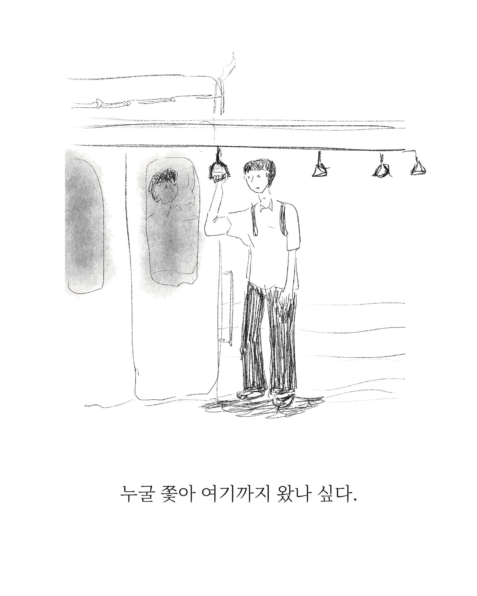 멀미 — 아트워크, 「풀칠이라는 농담」