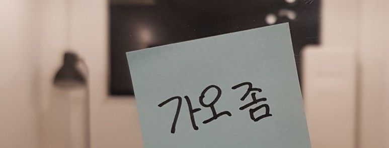 무엇이 직함을 왜곡하나 — 에세이
