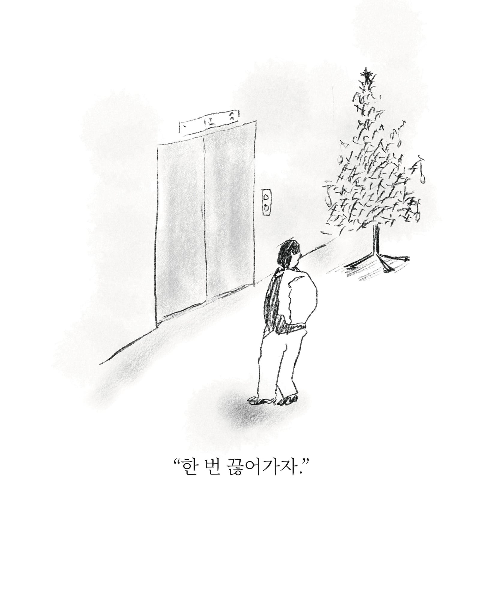 반등의기회 — 아트워크, 「풀칠이라는 농담」