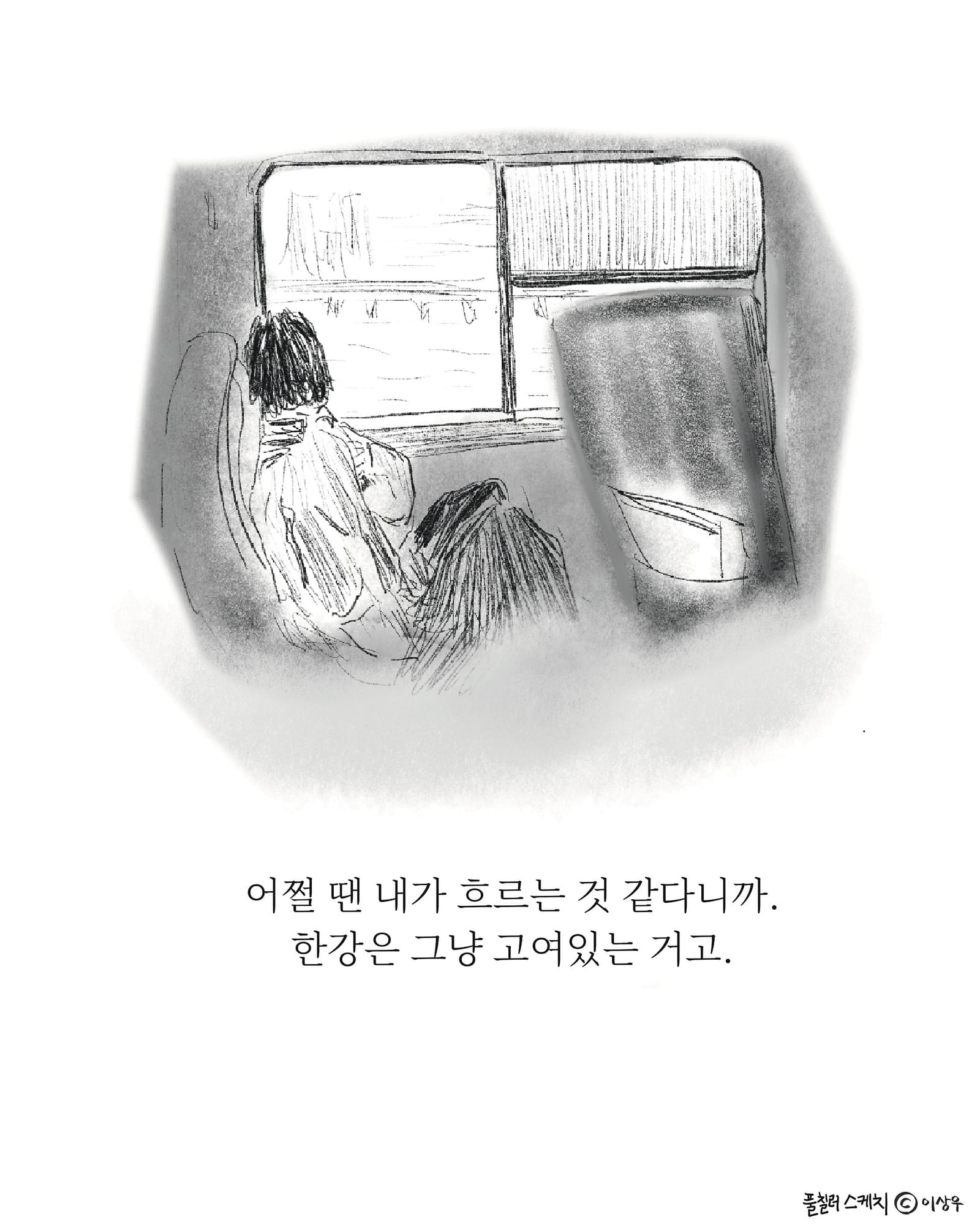 상경 — 아트워크, 「풀칠이라는 농담」