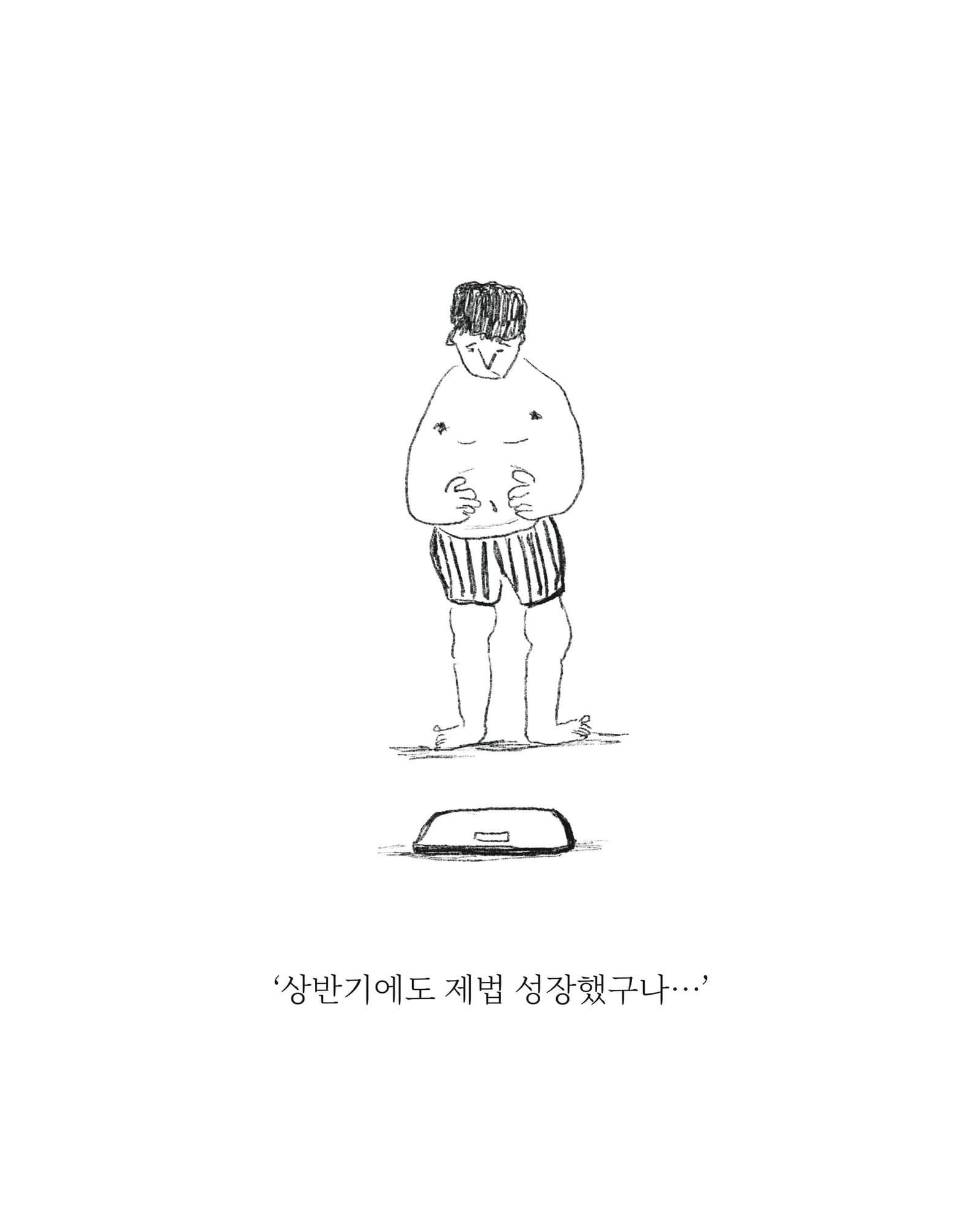 상반기 정산 — 아트워크, 「풀칠이라는 농담」