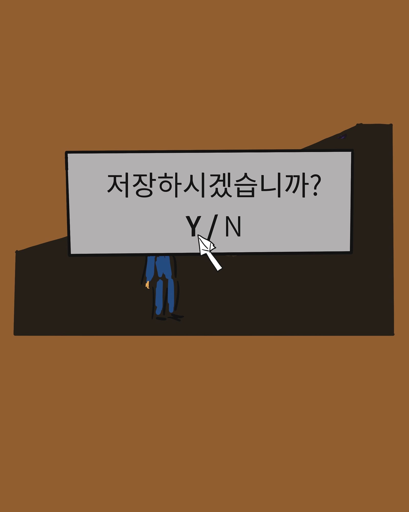 세이브포인트 — 만화 (6/6)