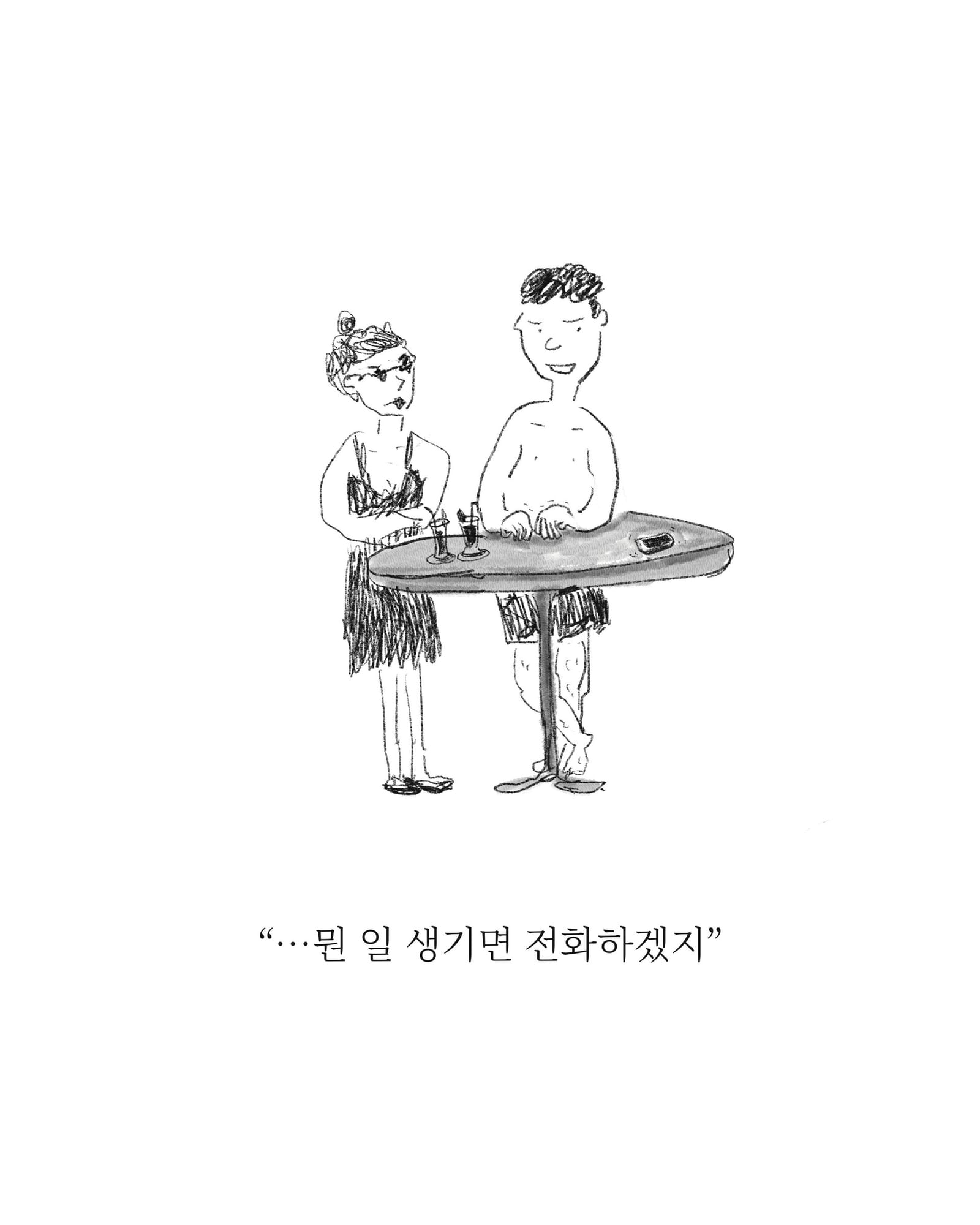 스누즈 — 아트워크, 「풀칠이라는 농담」