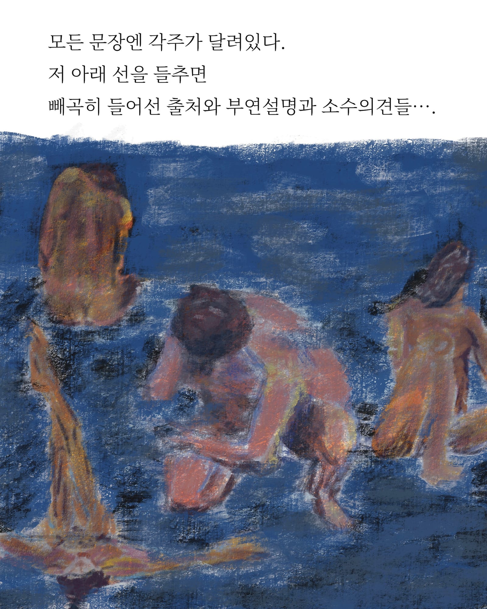습관 퇴고 — 만화 (3/7)