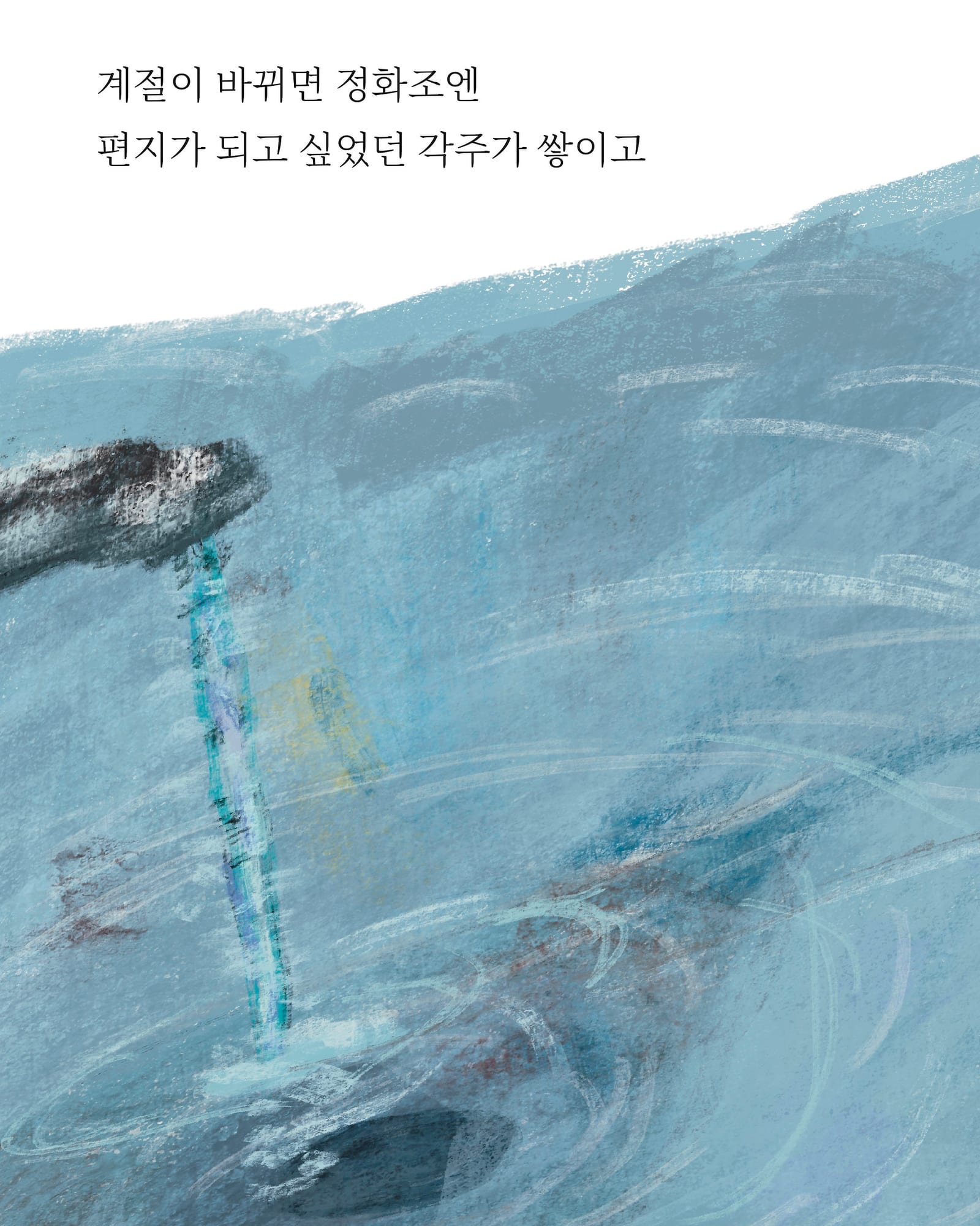 습관 퇴고 — 만화 (5/7)