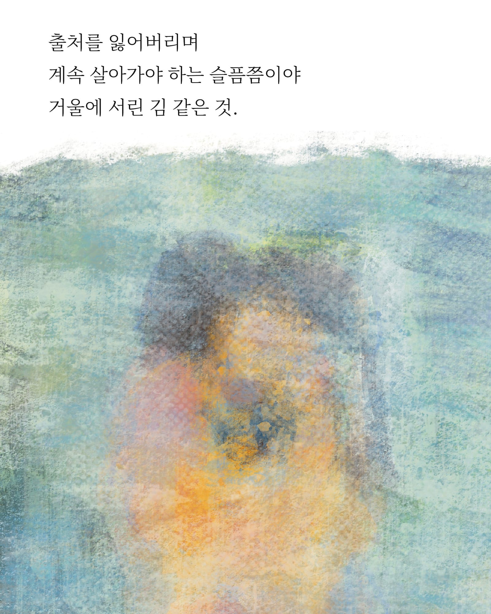 습관 퇴고 — 만화 (6/7)