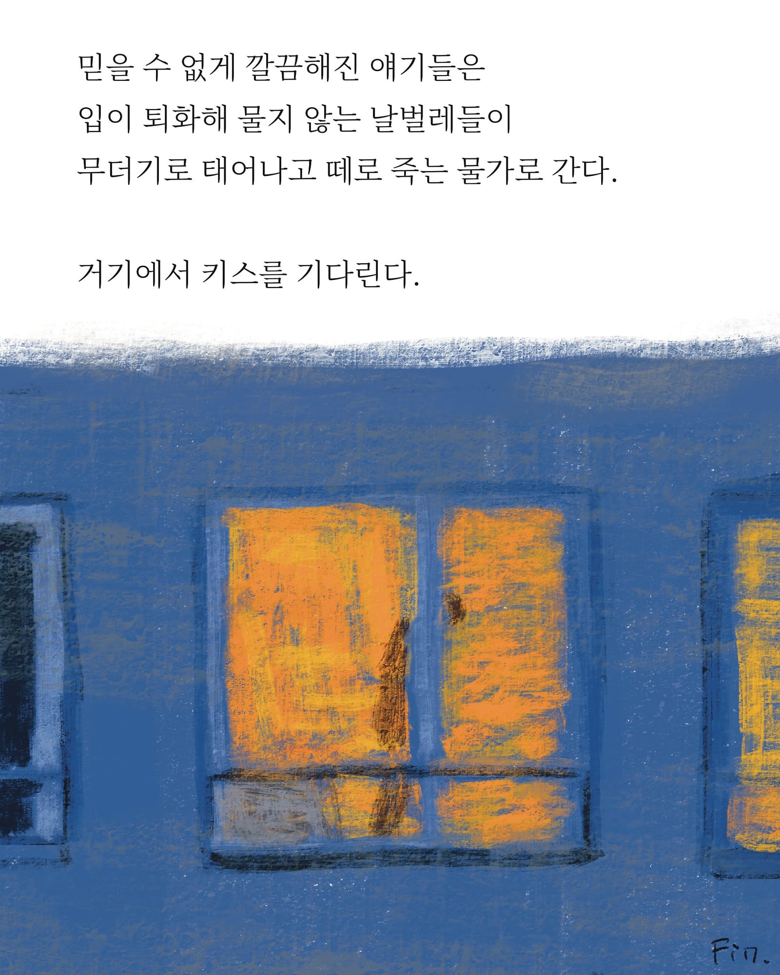 습관 퇴고 — 만화 (7/7)