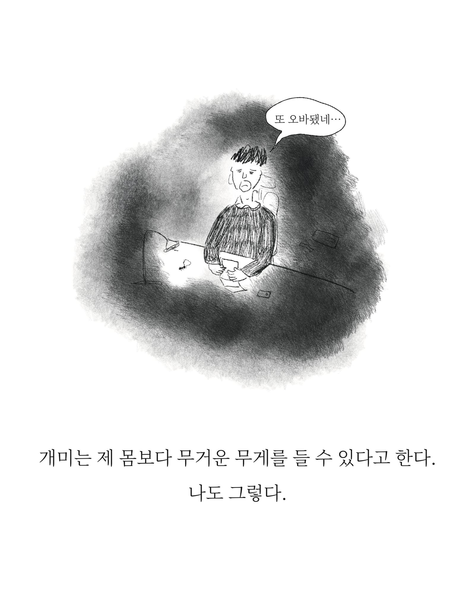 신용카드 — 아트워크, 「풀칠이라는 농담」