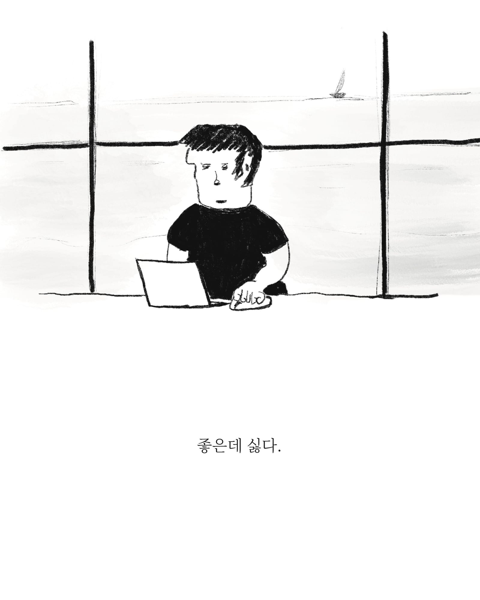 워케이션 — 아트워크, 「풀칠이라는 농담」