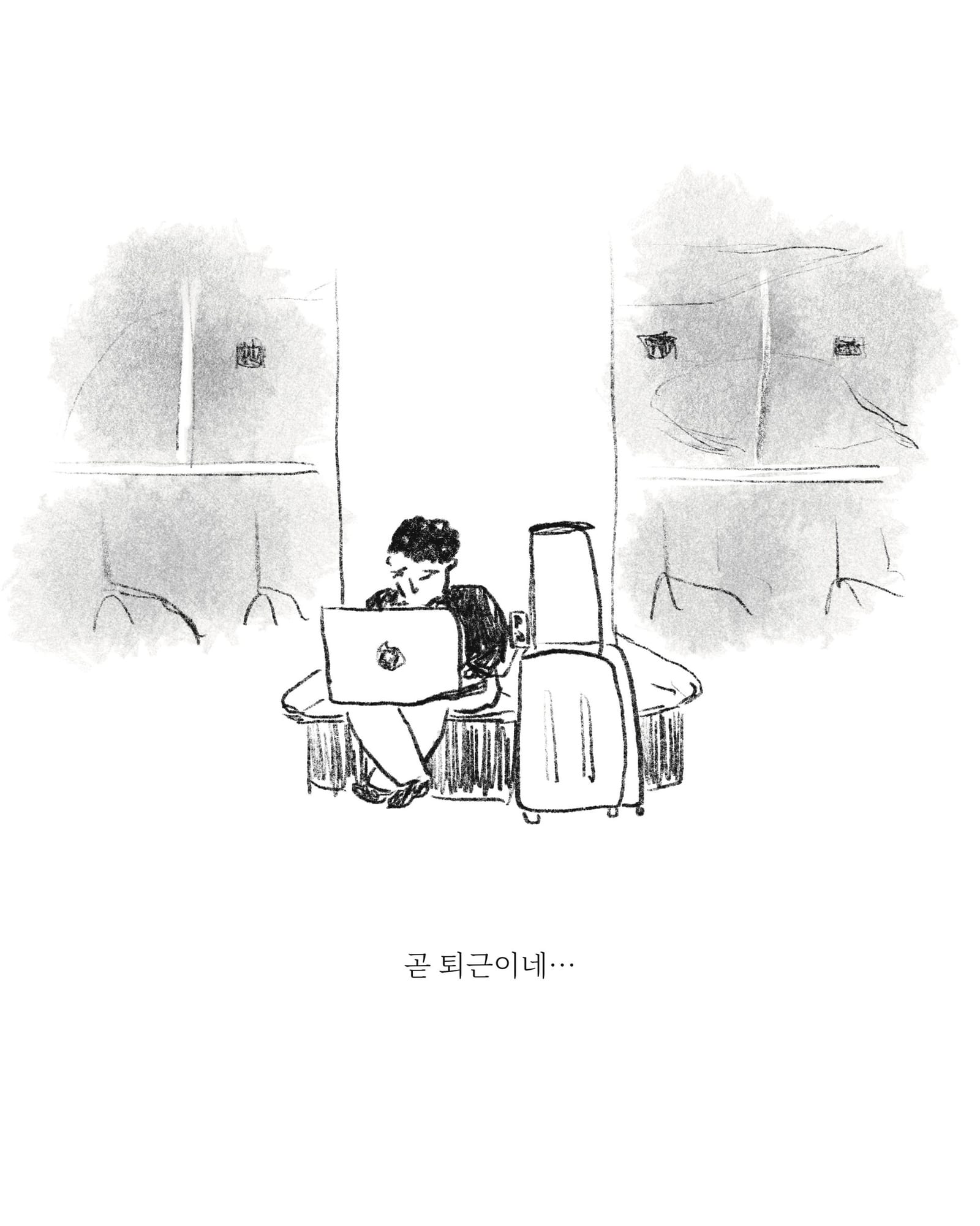 인터네셔널퇴근길 — 아트워크, 「풀칠이라는 농담」