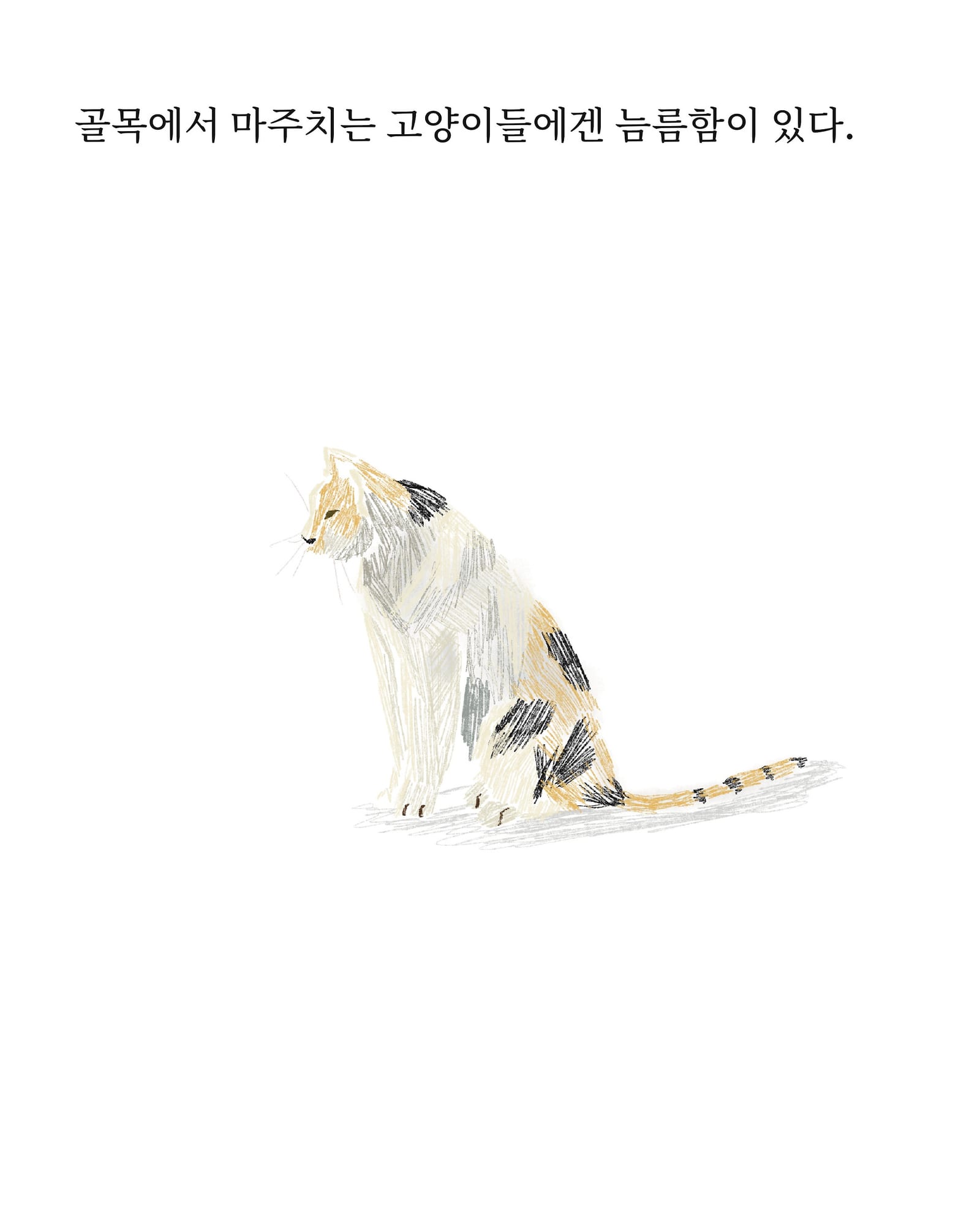 자리 — 만화 (1/7)