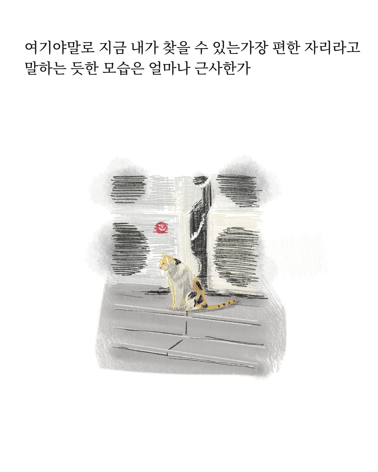 자리 — 만화 (2/7)