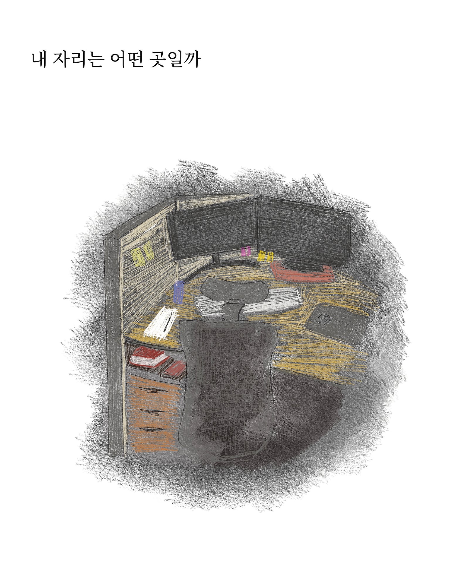 자리 — 만화 (3/7)