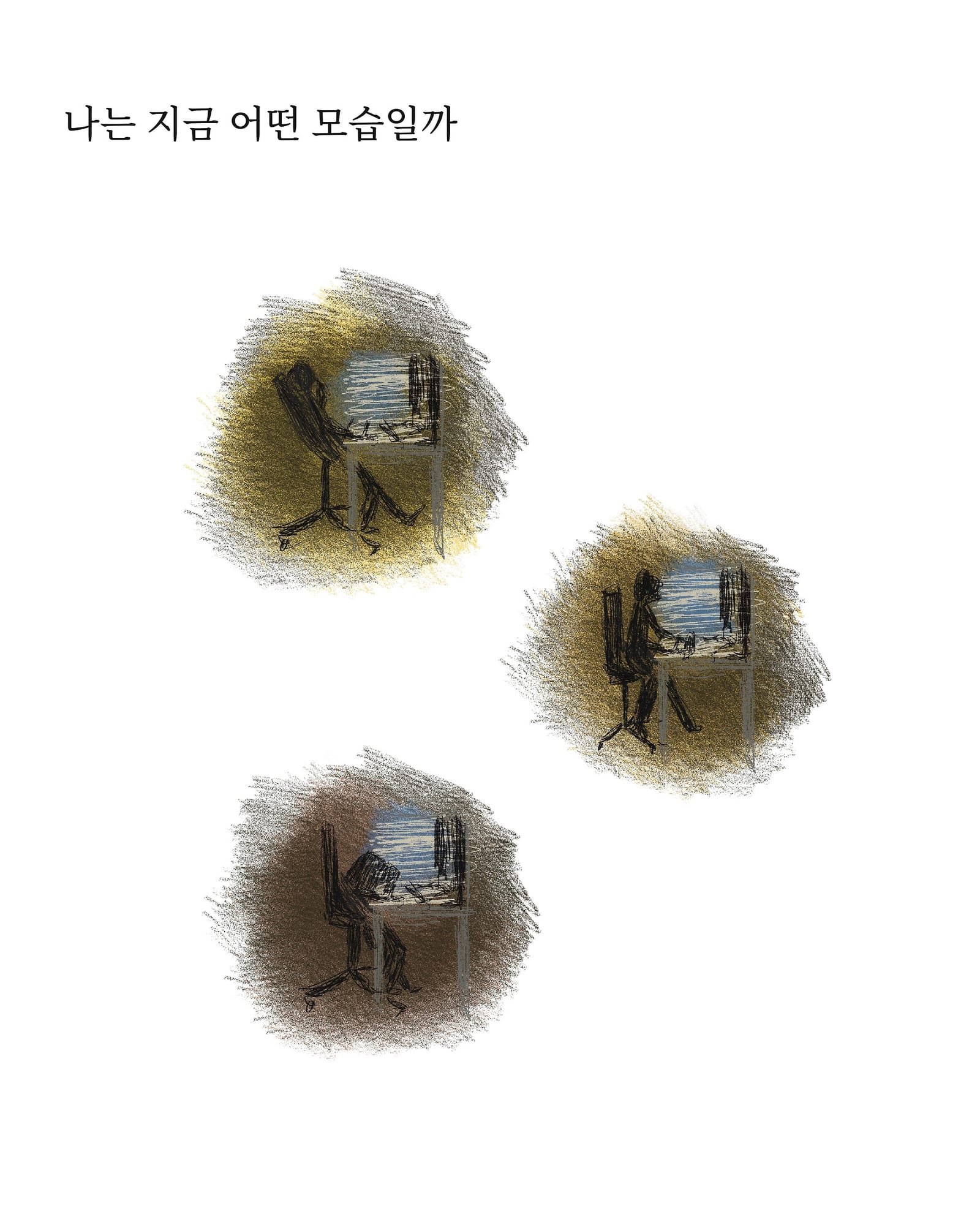 자리 — 만화 (4/7)
