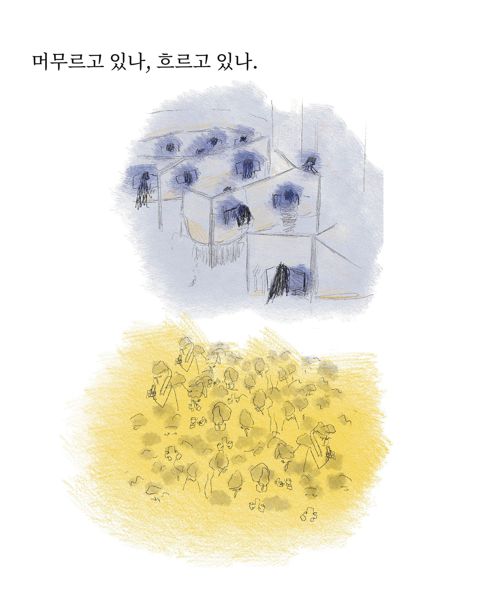 자리 — 만화 (5/7)