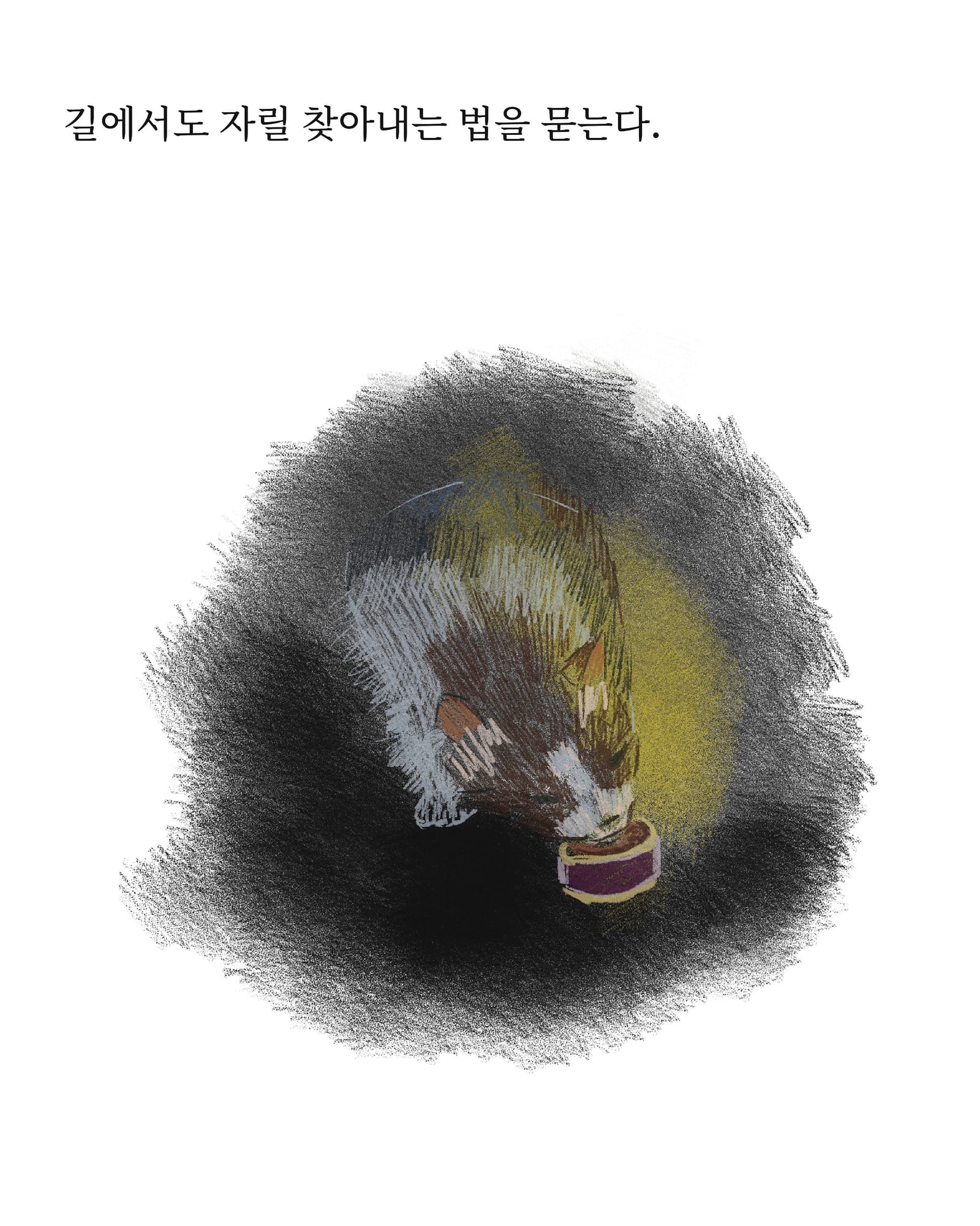 자리 — 만화 (7/7)