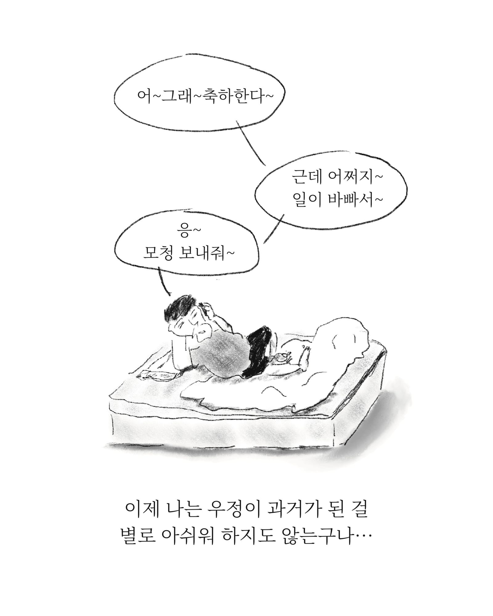 지친괴물 — 아트워크, 「풀칠이라는 농담」