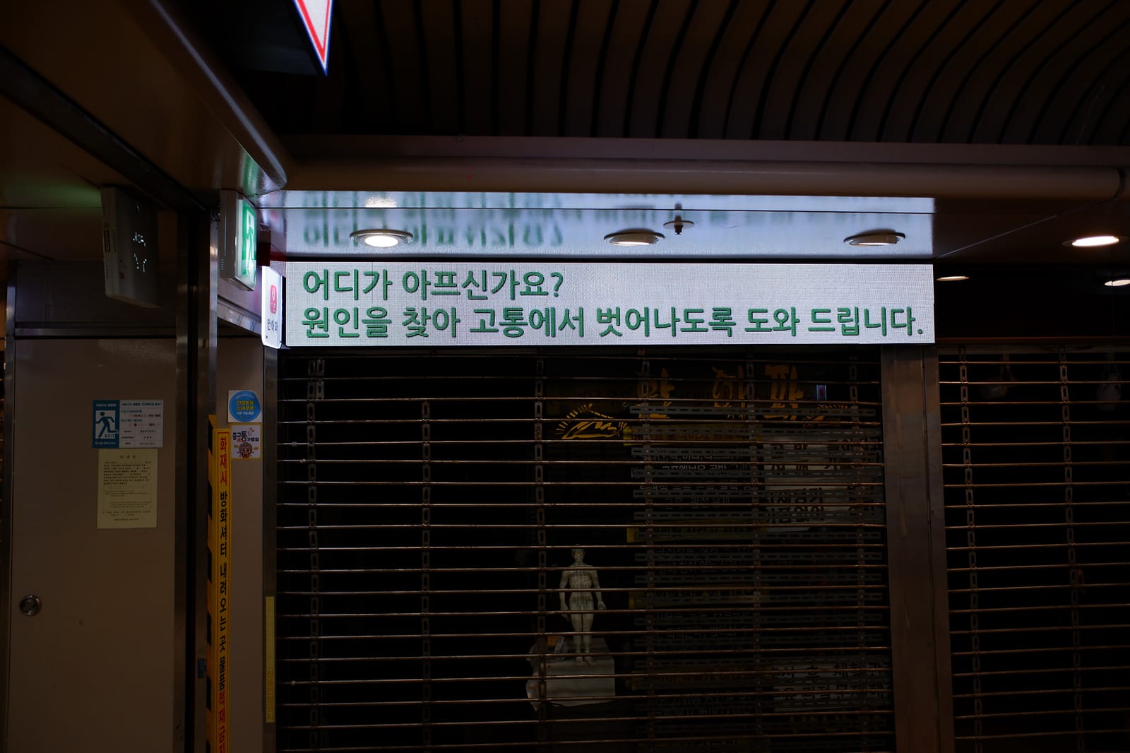 지하상가 — 시, 「장면과 각주」 (3/16)