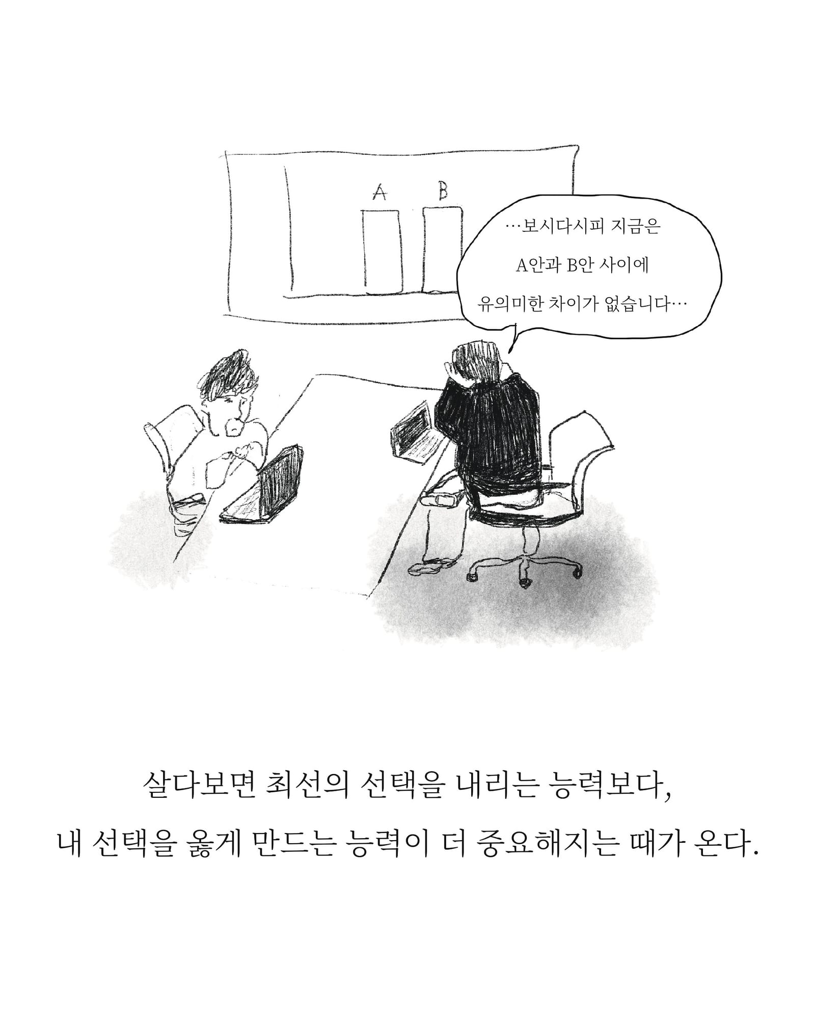 해석의 문제 — 아트워크, 「풀칠이라는 농담」
