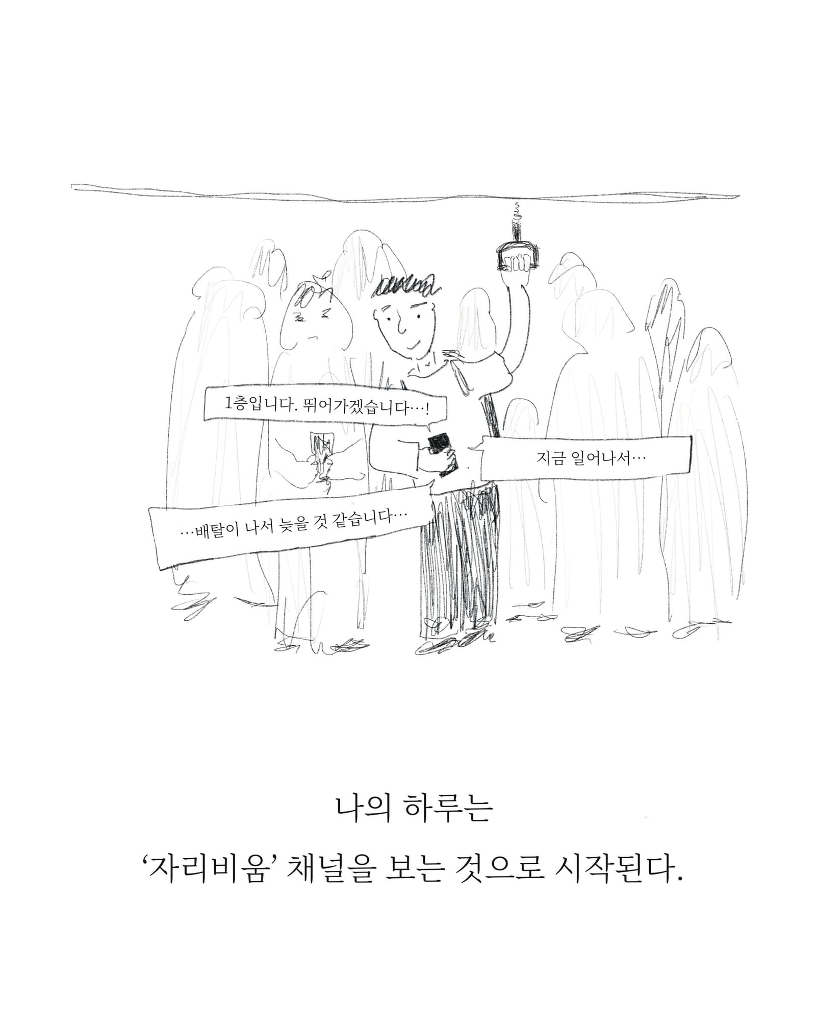 협업툴 — 아트워크, 「풀칠이라는 농담」