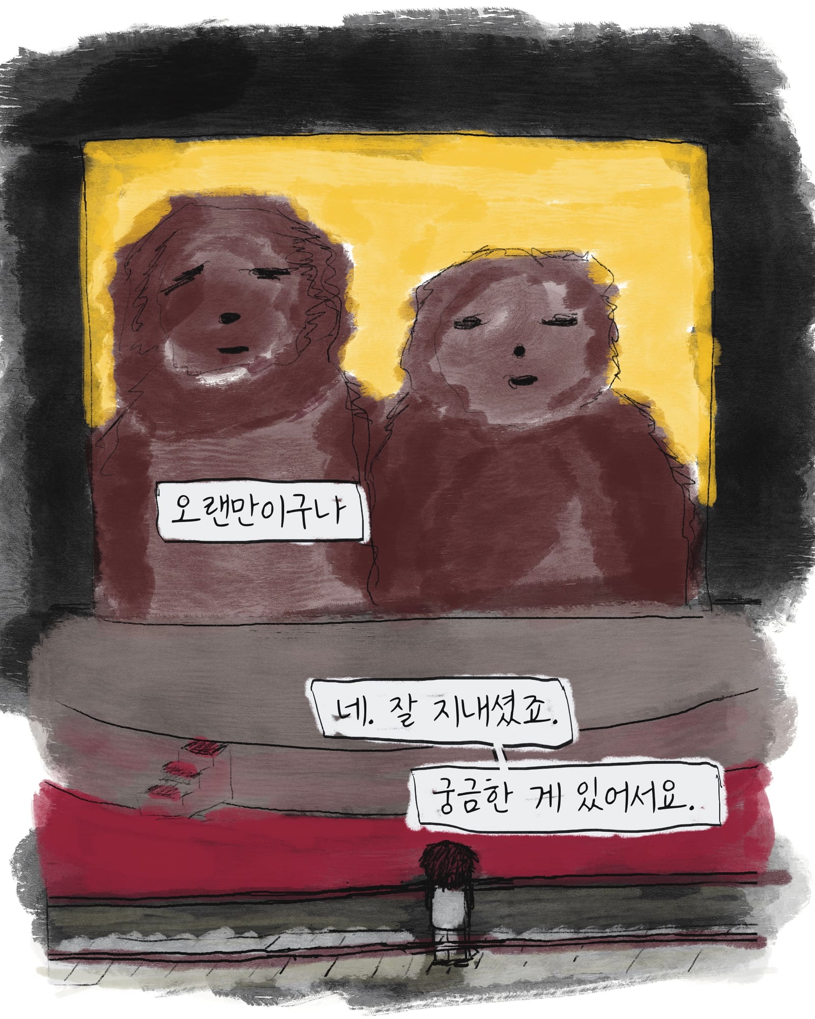 환송, 슬쩍 돌아가기 — 만화 (6/15)